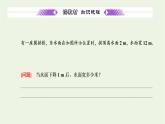 第二章 圆与方程  2.2第二课时  直线与圆的位置关系的应用 课件