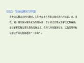 第二章 圆与方程  2.2第二课时  直线与圆的位置关系的应用 课件