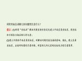 第二章 圆与方程  2.2第二课时  直线与圆的位置关系的应用 课件