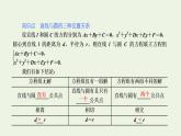 第二章 圆与方程  2.2第一课时 直线与圆的位置关系 课件