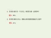 第二章 圆与方程  2.2第一课时 直线与圆的位置关系 课件