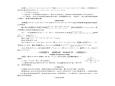 第二章 圆与方程  2.3 圆与圆的位置关系学案 课件