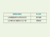 第三章圆锥曲线与方程 1.2第二课时椭圆的方程及性质的应用习题课 课件