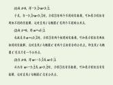 第三章圆锥曲线与方程 1.2第二课时椭圆的方程及性质的应用习题课 课件