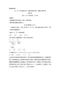 青海省海南州两校2021-2022学年高二上学期期中考试数学（理）含答案