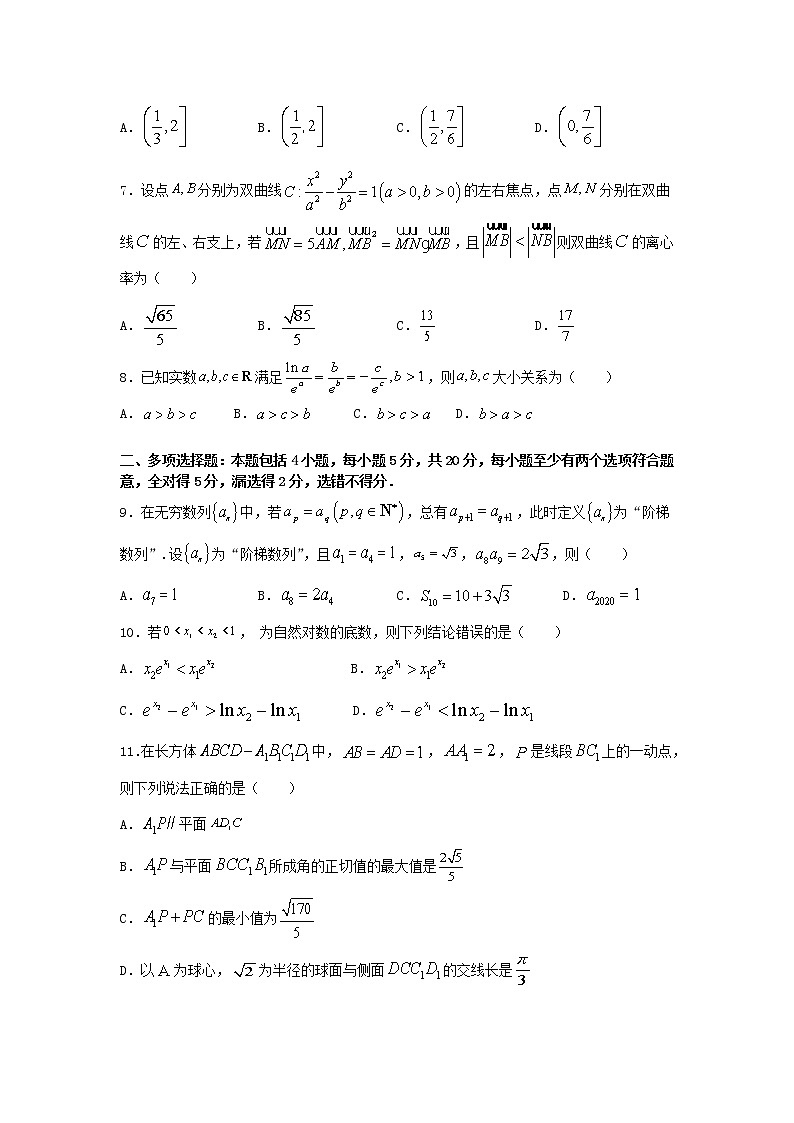 武汉市2021届高三下学期一模数学试卷02