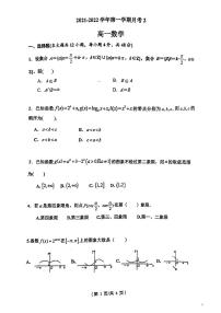 西工大高一月考试题及解析
