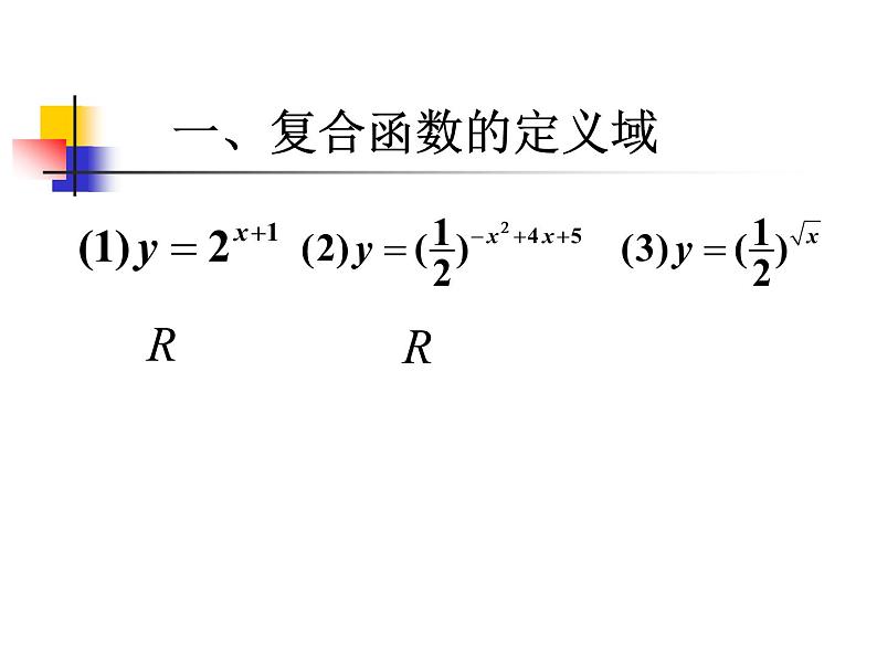 2.1.2  指数函数及其性质（二）课件PPT第7页