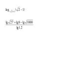 2.2.1 对数与对数运算（第3课时）课件PPT