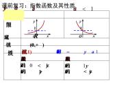 ：2.2.2 对数函数及其性质（第1课时）课件PPT