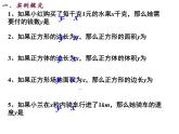 2.3 幂函数课件PPT