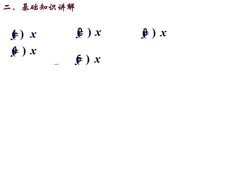 2.3 幂函数课件PPT07