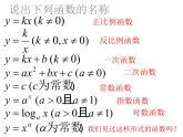 2.3《幂函数》（第一课时）课件PPT