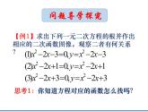 3.1方程的根与函数的零点课件PPT