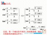 3.2  简单的三角恒等变换（二）课件PPT
