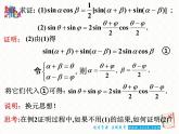 3.2  简单的三角恒等变换（二）课件PPT