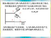 2.2.1向量加法运算及其几何意义课件PPT