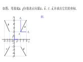 2.3.2-2.3.3平面向量的正交分解及坐标表示、坐标运算课件PPT