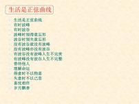 数学必修41.4 三角函数的图象与性质课堂教学课件ppt