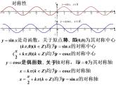 1.5.2 正弦型函数图象 (2)课件PPT