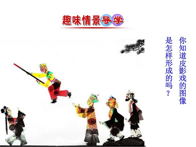 1.2.1 中心投影与平行投影 1.2.2 空间几何体的三视图课件PPT02