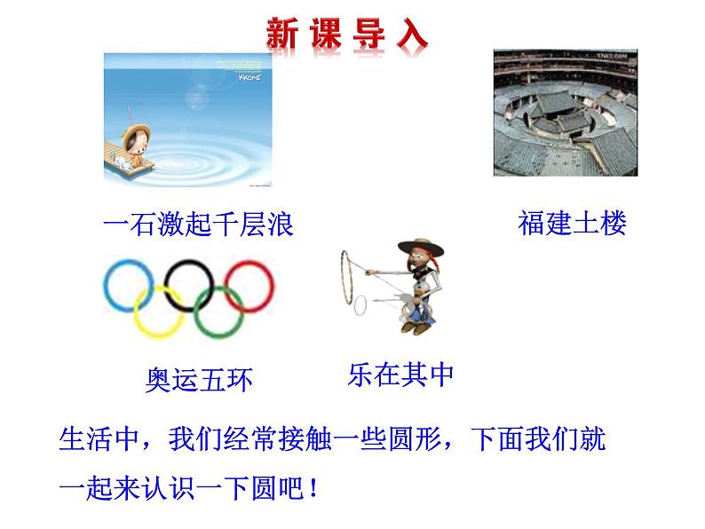 4.1.1 圆的标准方程课件PPT02