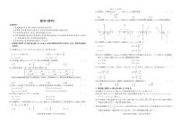 福建省漳州市2020届高三毕业班第一次教学质量检测数学（理）试卷（PDF版）