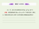 第一节圆与方程  2.1.2圆的一般方程课件
