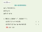 第一节圆与方程  2.1.2圆的一般方程课件