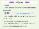 第四章数列章末复习与总结课件