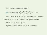 第四章数列章末复习与总结课件