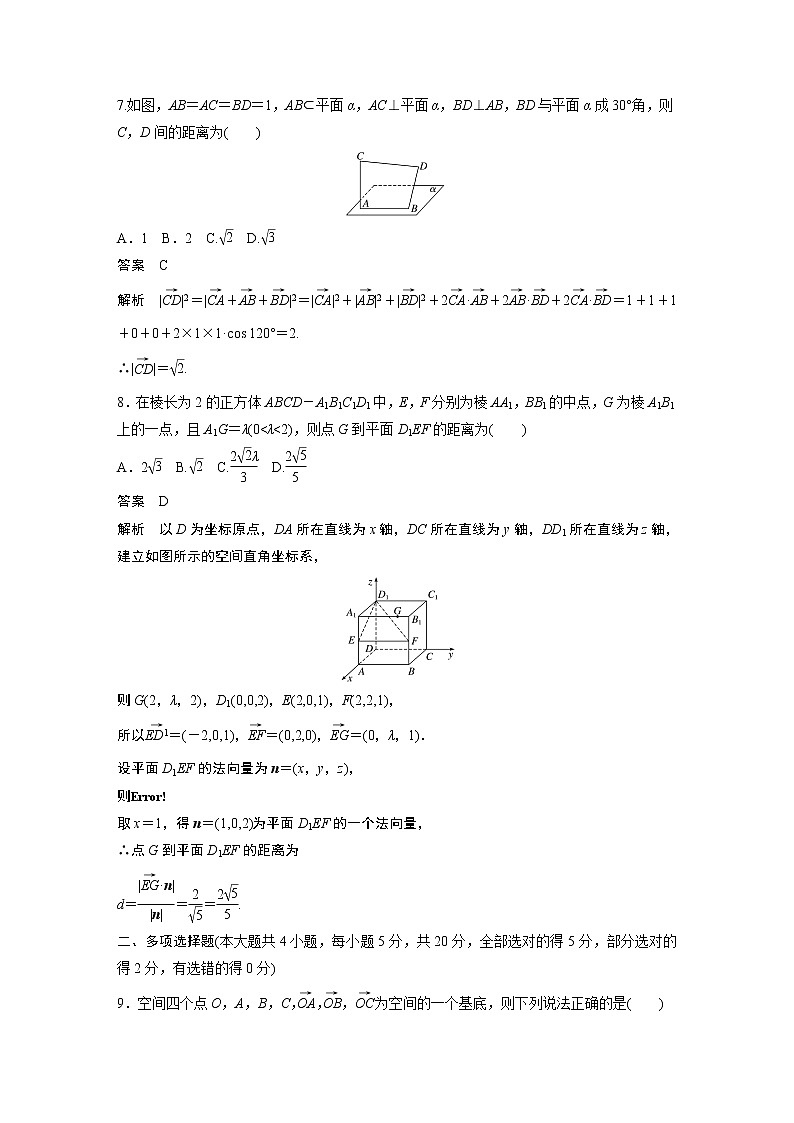 2022年高中数学（新教材）新苏教版选择性必修第二册同步学案章末检测试卷一(第6章)03