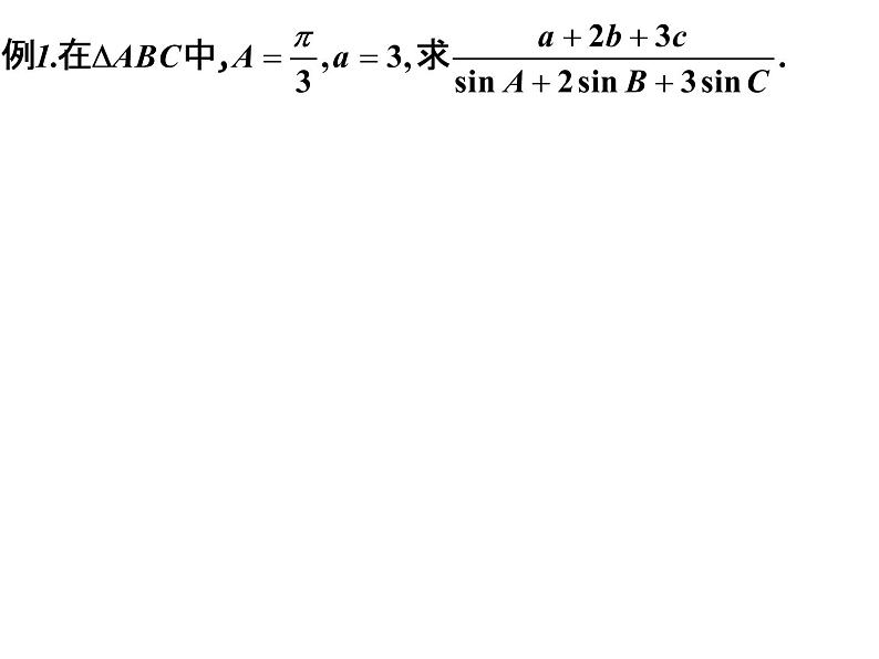 1.1.3 正余弦定理的应用课件PPT02