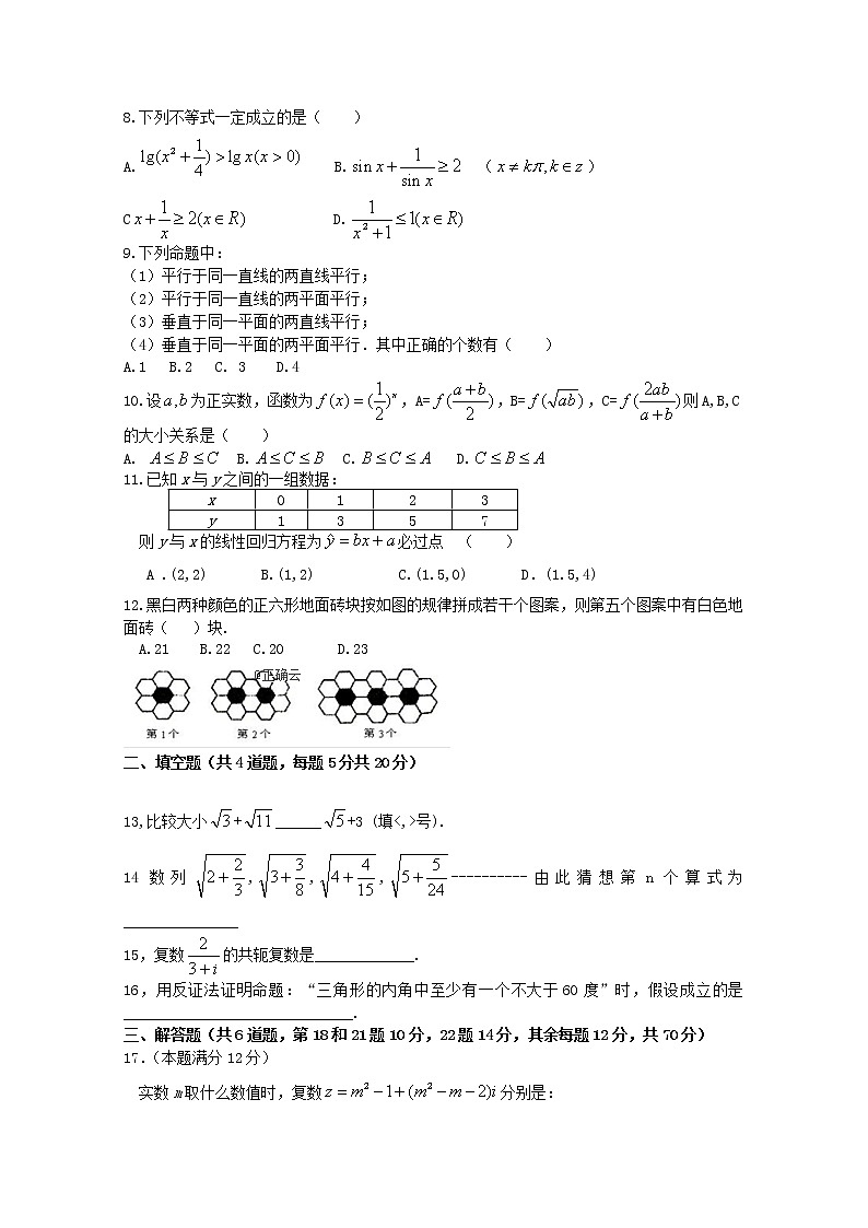 2021-2022高二数学上册期末测试卷（含答案） (3)第2页