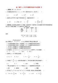 2021-2022高二数学上册期末测试卷（含答案） (5)