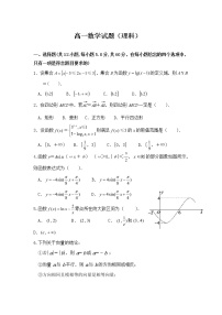 2021-2022高一数学上册期末测试卷（含答案） (2)