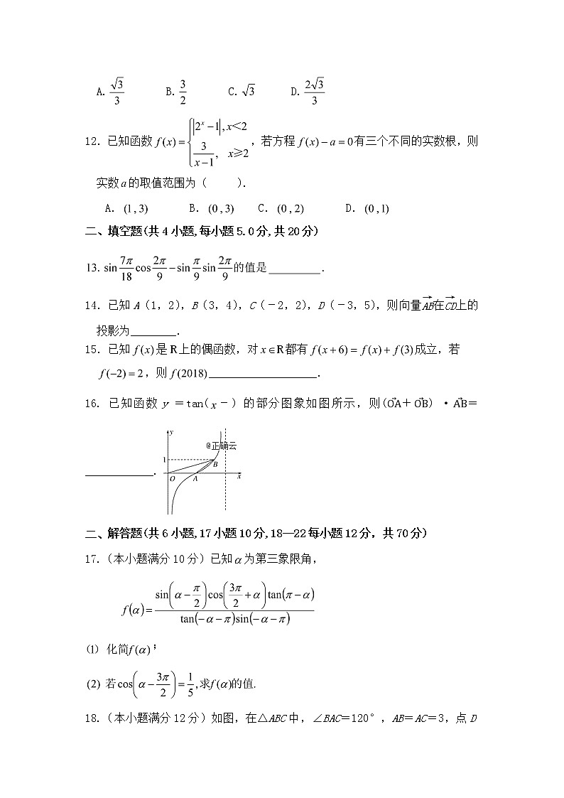 2021-2022高一数学上册期末测试卷（含答案） (2)03