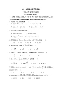 2021-2022高一数学上册期末测试卷（含答案） (4)