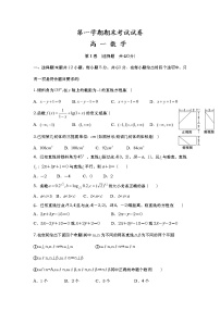 2021-2022高一数学上册期末测试卷（含答案） (5)