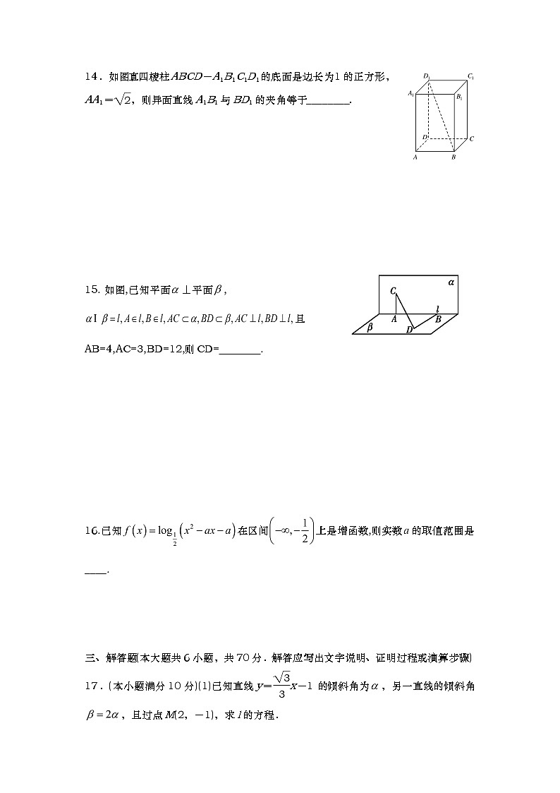 2021-2022高一数学上册期末测试卷（含答案） (5)第3页
