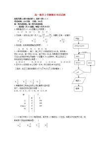 2021-2022高一数学上册期末测试卷（含答案） (6)