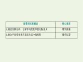 第五章导数及其应用1.1平均变化率 课件