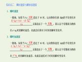 第五章导数及其应用1.2第一课时瞬时变化率与导数 课件