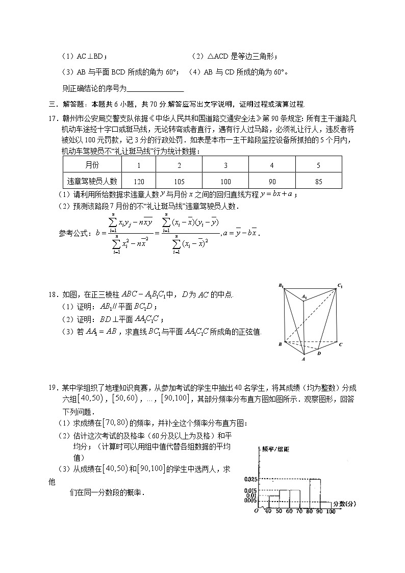 河南省重点高中2021-2022学年高二上学期阶段性调研联考一数学试题（理）03