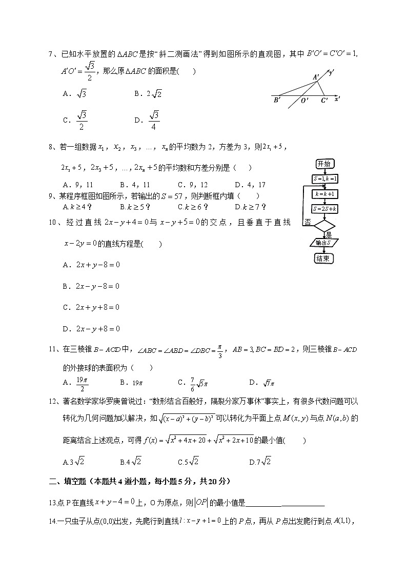 河南省重点高中2021-2022学年高二上学期阶段性调研联考一数学试题（文）02