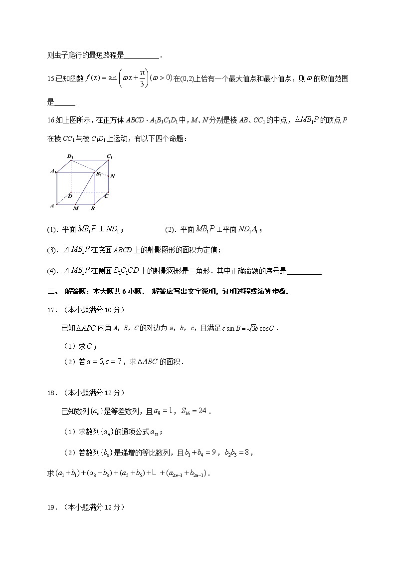 河南省重点高中2021-2022学年高二上学期阶段性调研联考一数学试题（文）03