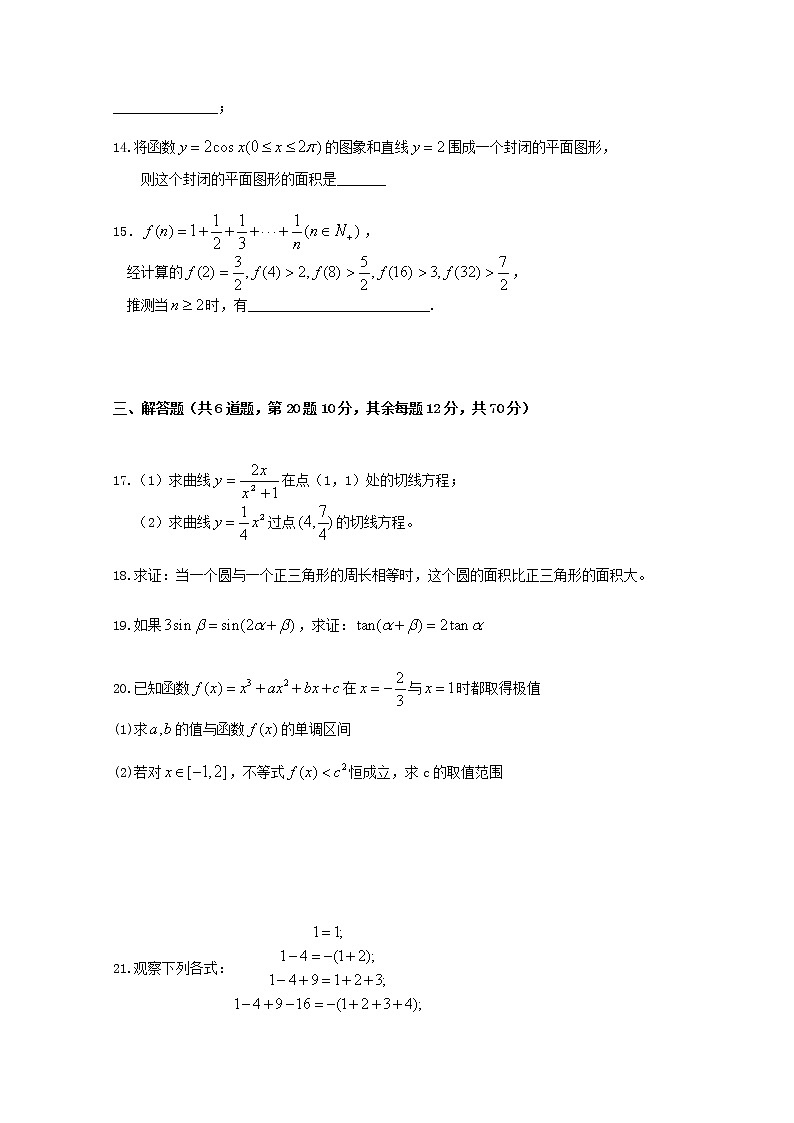 2021-2022高二数学上册期末测试卷（含答案） (2)第3页