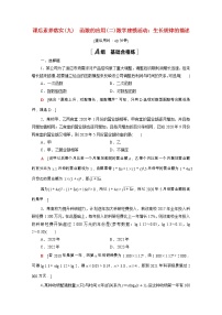 高中数学人教B版 (2019)必修 第二册4.4 幂函数巩固练习