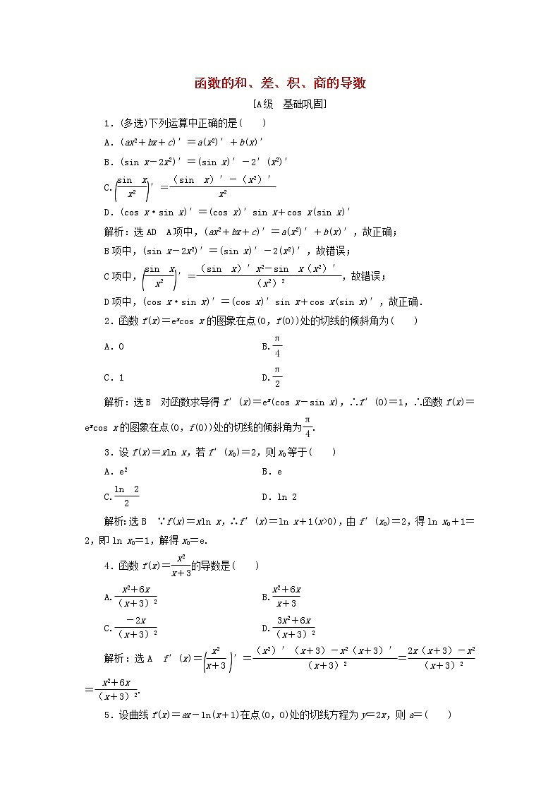2021_2022新教材高中数学课时检测35函数的和差积商的导数含解析苏教版选择性必修第一册01