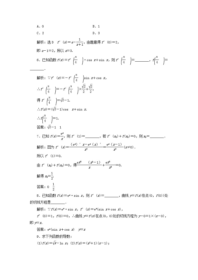 2021_2022新教材高中数学课时检测35函数的和差积商的导数含解析苏教版选择性必修第一册02